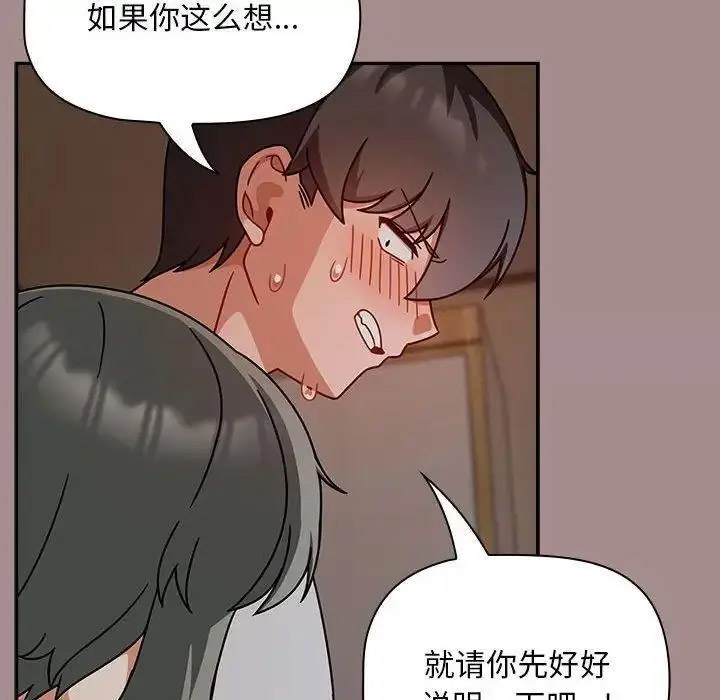 [韩国漫画] 欢迎加入粉丝团 剧情,女学生#[135P]-77