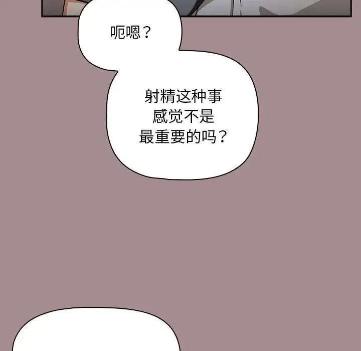 [韩国漫画] 欢迎加入粉丝团 剧情,女学生#[135P]-78