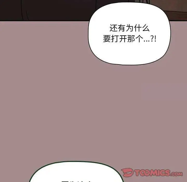 [韩国漫画] 欢迎加入粉丝团 剧情,女学生#[135P]-81