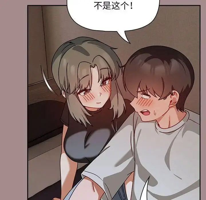 [韩国漫画] 欢迎加入粉丝团 剧情,女学生#[135P]-83