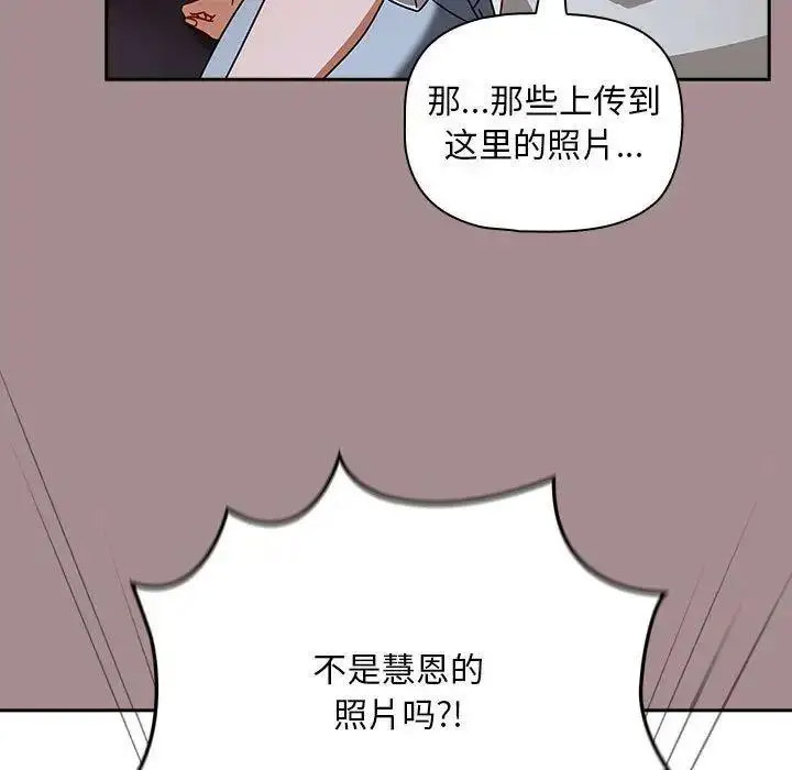 [韩国漫画] 欢迎加入粉丝团 剧情,女学生#[135P]-84