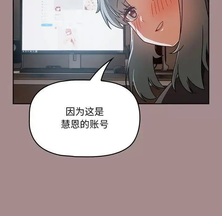 [韩国漫画] 欢迎加入粉丝团 剧情,女学生#[135P]-89