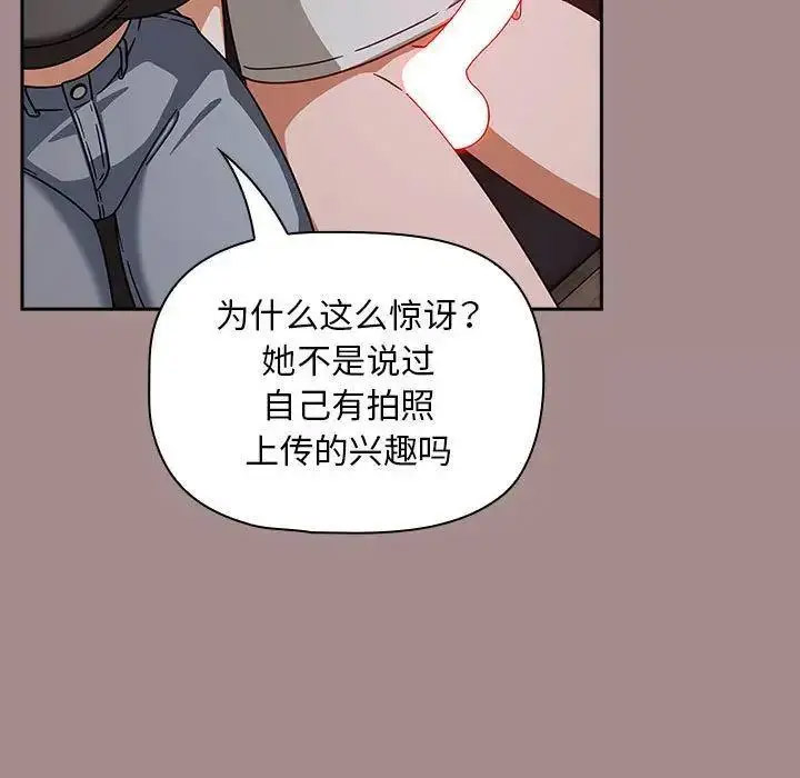 [韩国漫画] 欢迎加入粉丝团 剧情,女学生#[135P]-91