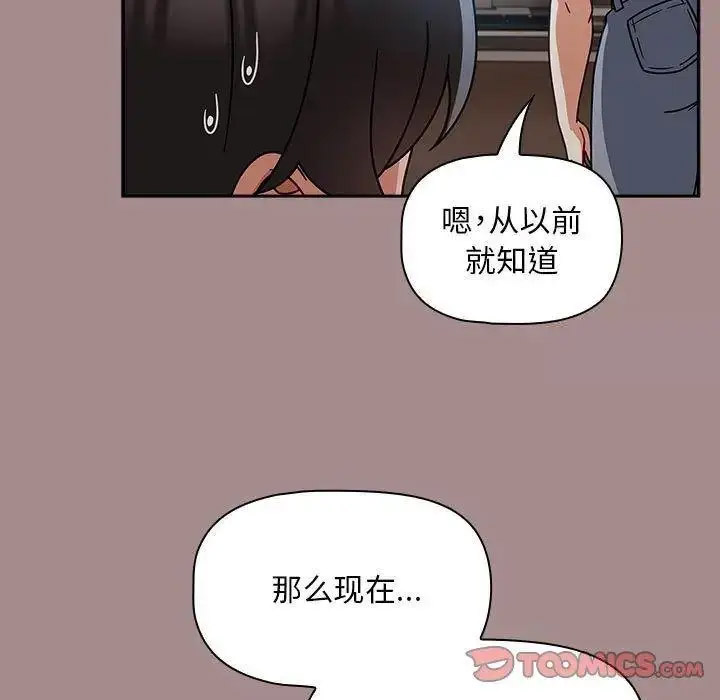 [韩国漫画] 欢迎加入粉丝团 剧情,女学生#[135P]-93