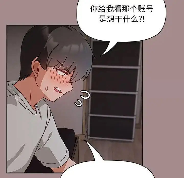[韩国漫画] 欢迎加入粉丝团 剧情,女学生#[135P]-94