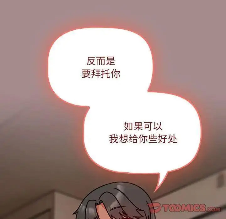 [韩国漫画] 欢迎加入粉丝团 剧情,女学生#[135P]-99