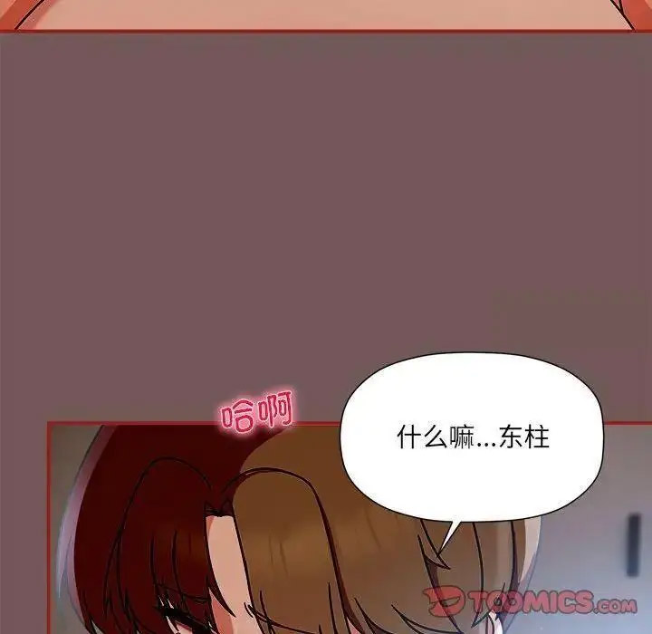 [韩国漫画] 欢迎加入粉丝团 剧情,女学生#[125P]-76
