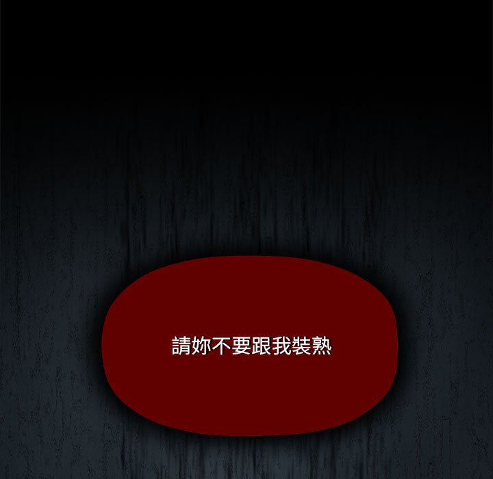 [韩国漫画] 欢迎加入粉丝团 剧情,女学生#[141P]-102
