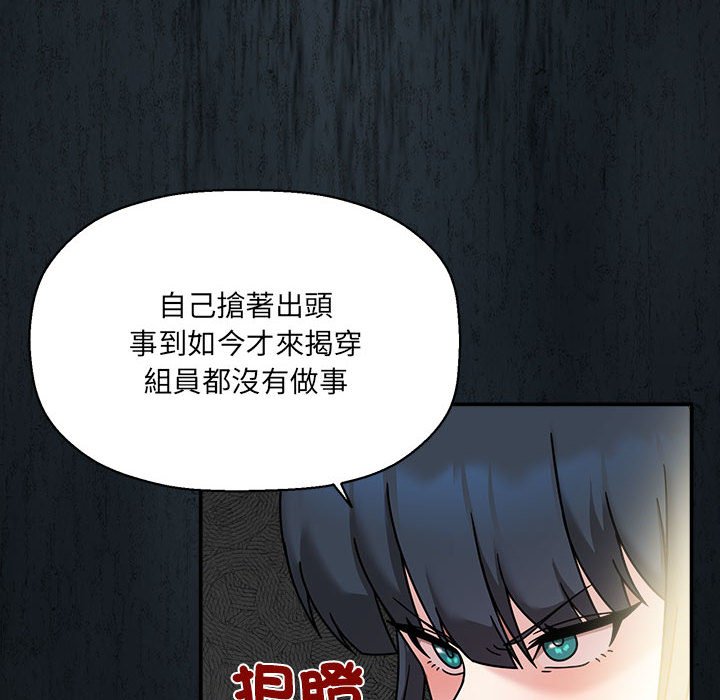 [韩国漫画] 欢迎加入粉丝团 剧情,女学生#[141P]-103
