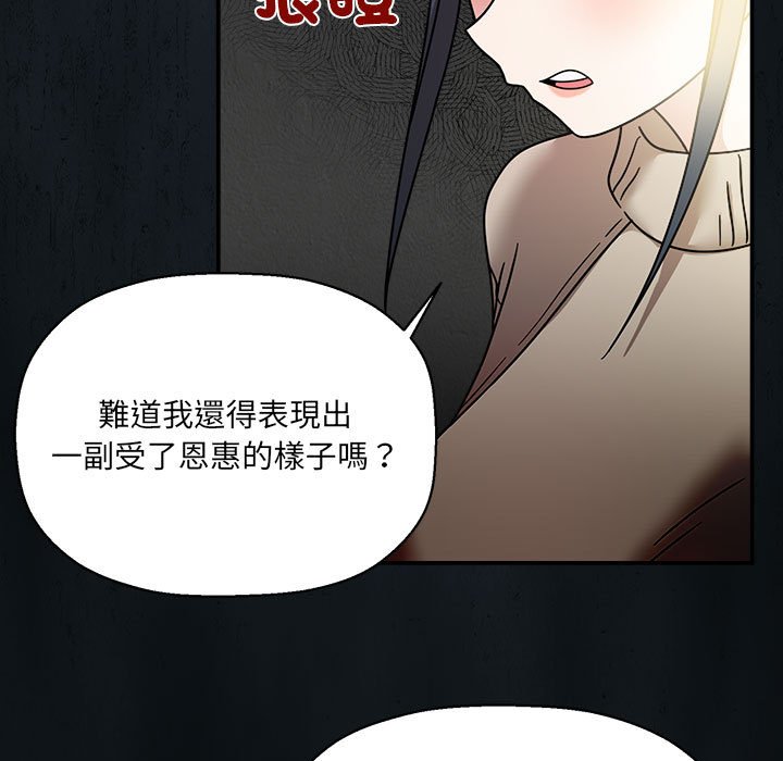 [韩国漫画] 欢迎加入粉丝团 剧情,女学生#[141P]-104