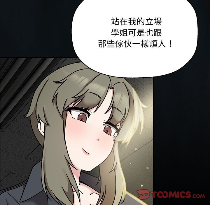 [韩国漫画] 欢迎加入粉丝团 剧情,女学生#[141P]-105