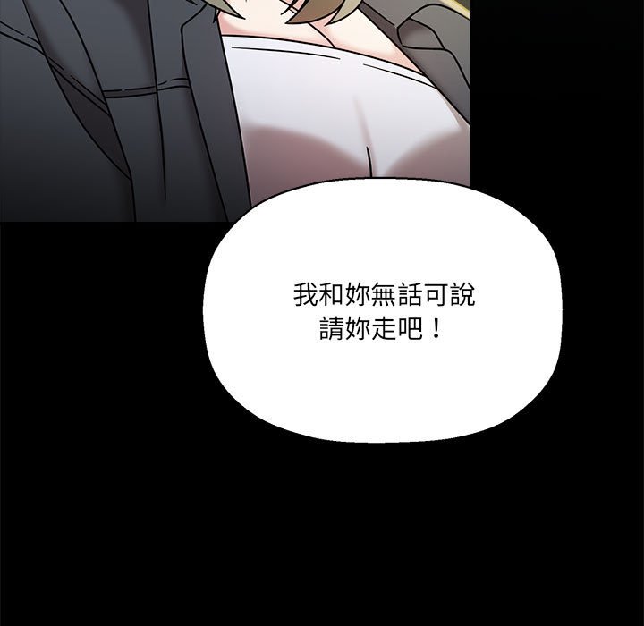 [韩国漫画] 欢迎加入粉丝团 剧情,女学生#[141P]-106
