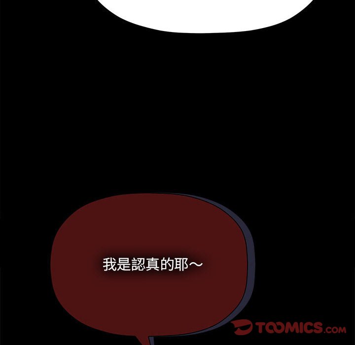 [韩国漫画] 欢迎加入粉丝团 剧情,女学生#[141P]-111