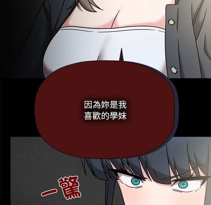 [韩国漫画] 欢迎加入粉丝团 剧情,女学生#[141P]-113