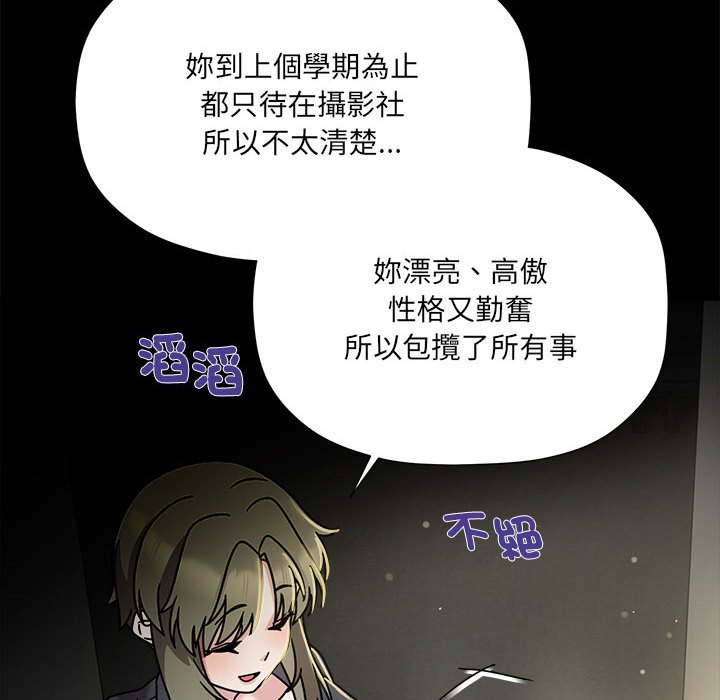 [韩国漫画] 欢迎加入粉丝团 剧情,女学生#[141P]-115