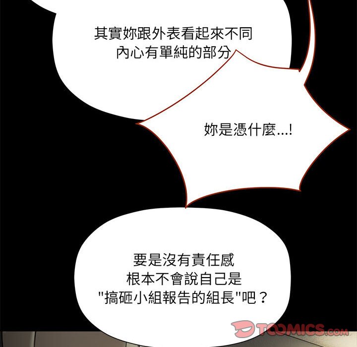 [韩国漫画] 欢迎加入粉丝团 剧情,女学生#[141P]-117