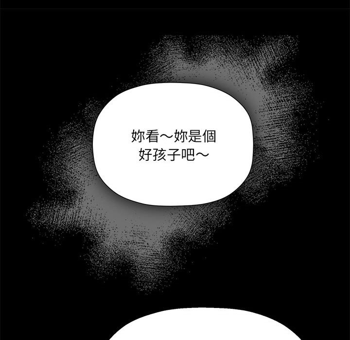 [韩国漫画] 欢迎加入粉丝团 剧情,女学生#[141P]-119