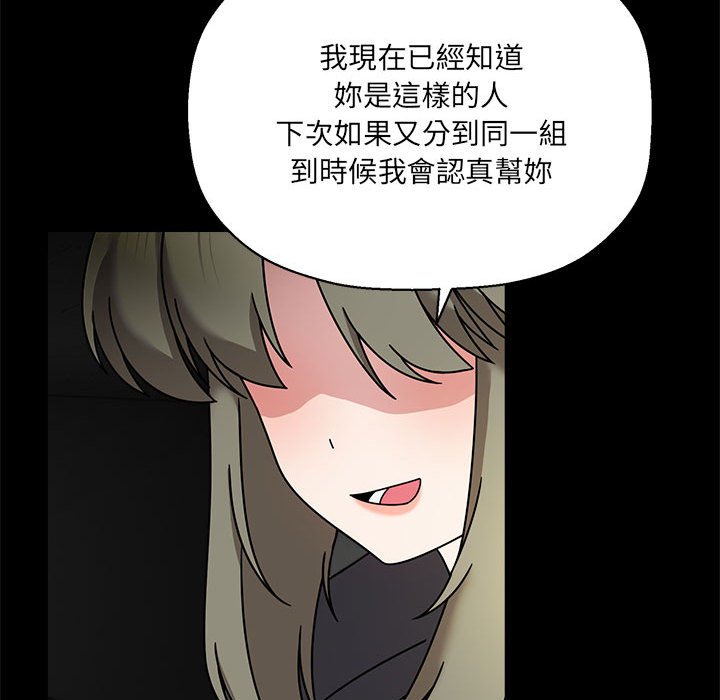 [韩国漫画] 欢迎加入粉丝团 剧情,女学生#[141P]-120