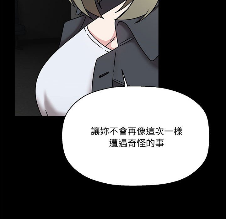 [韩国漫画] 欢迎加入粉丝团 剧情,女学生#[141P]-121