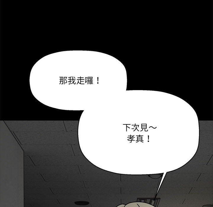 [韩国漫画] 欢迎加入粉丝团 剧情,女学生#[141P]-122