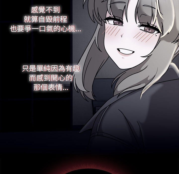 [韩国漫画] 欢迎加入粉丝团 剧情,女学生#[141P]-127