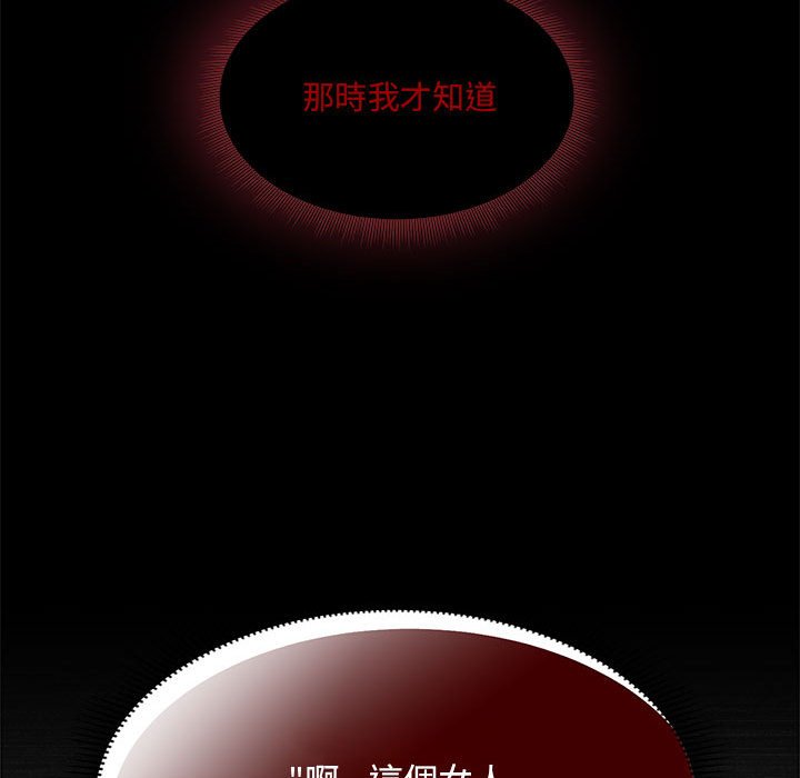 [韩国漫画] 欢迎加入粉丝团 剧情,女学生#[141P]-128