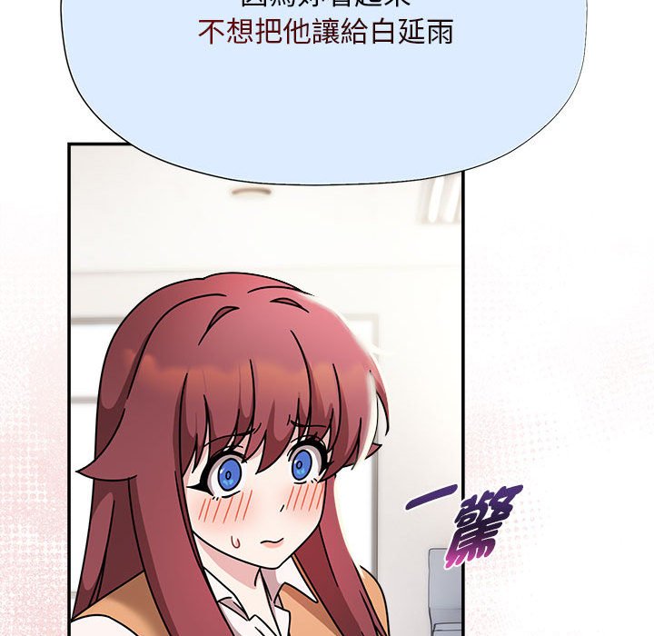[韩国漫画] 欢迎加入粉丝团 剧情,女学生#[141P]-136