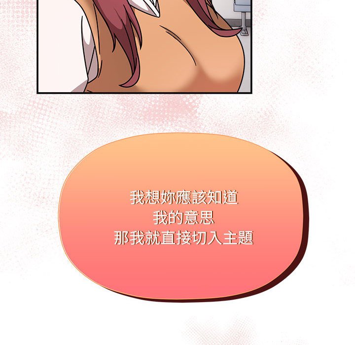 [韩国漫画] 欢迎加入粉丝团 剧情,女学生#[141P]-137