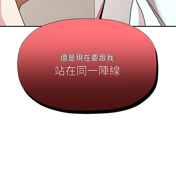 [韩国漫画] 欢迎加入粉丝团 剧情,女学生#[141P]-140