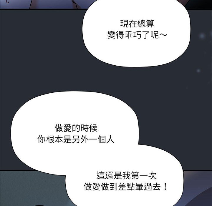 [韩国漫画] 欢迎加入粉丝团 剧情,女学生#[141P]-17