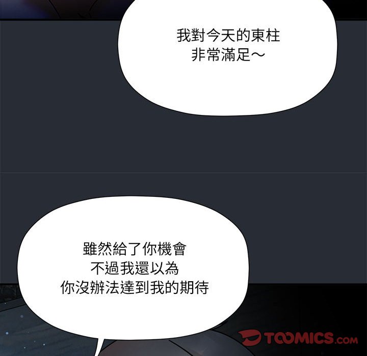 [韩国漫画] 欢迎加入粉丝团 剧情,女学生#[141P]-21