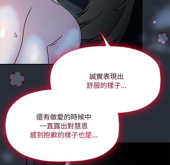 [韩国漫画] 欢迎加入粉丝团 剧情,女学生#[141P]-24