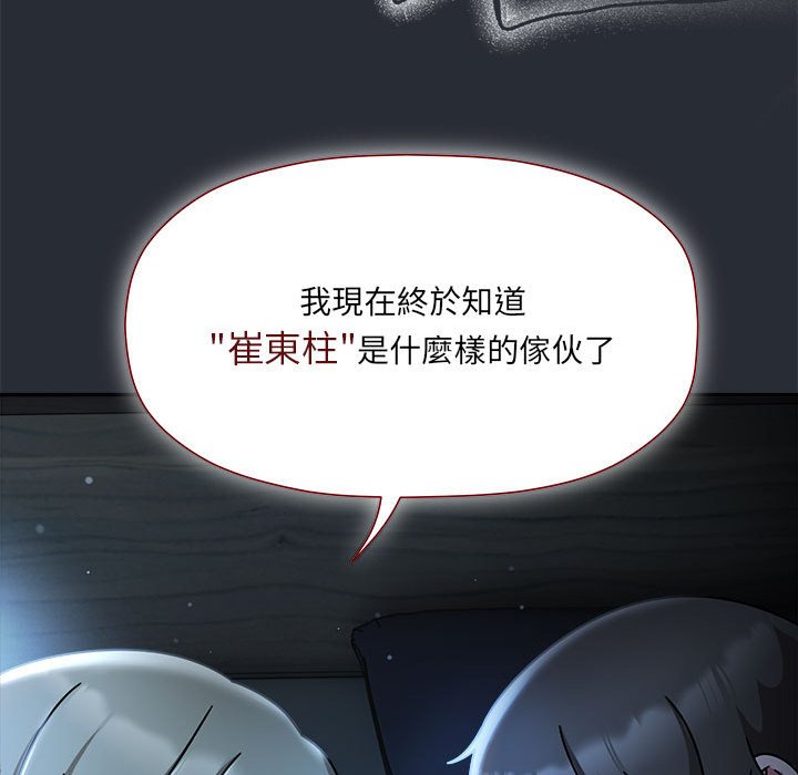 [韩国漫画] 欢迎加入粉丝团 剧情,女学生#[141P]-26