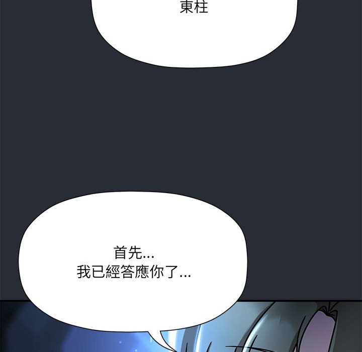 [韩国漫画] 欢迎加入粉丝团 剧情,女学生#[141P]-28