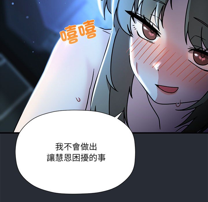 [韩国漫画] 欢迎加入粉丝团 剧情,女学生#[141P]-29