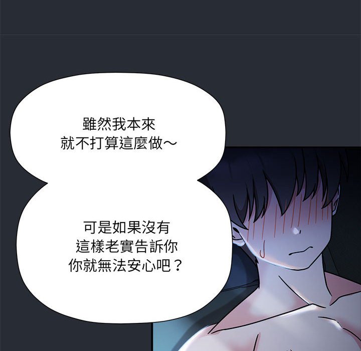 [韩国漫画] 欢迎加入粉丝团 剧情,女学生#[141P]-30