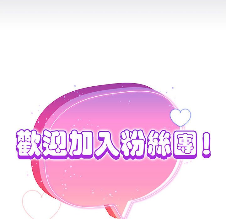 [韩国漫画] 欢迎加入粉丝团 剧情,女学生#[141P]-42