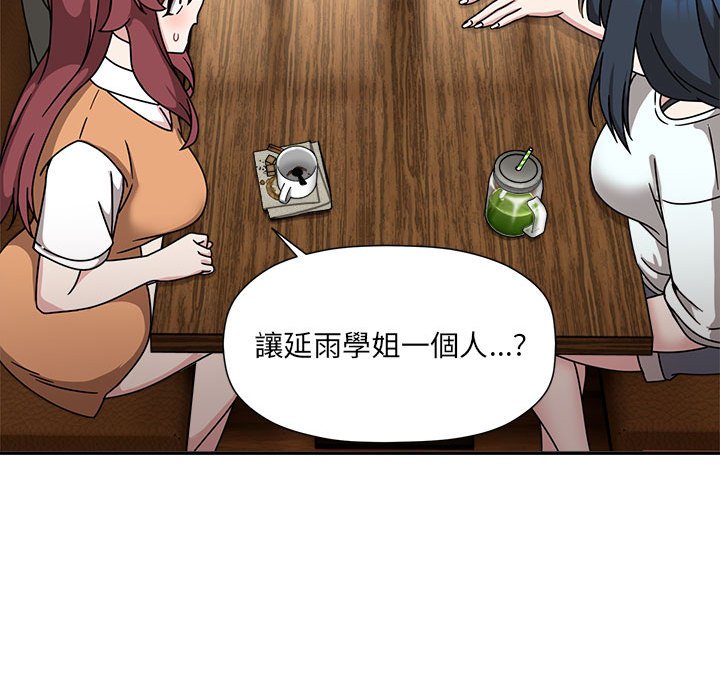 [韩国漫画] 欢迎加入粉丝团 剧情,女学生#[141P]-49