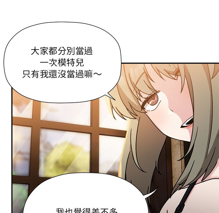 [韩国漫画] 欢迎加入粉丝团 剧情,女学生#[141P]-50