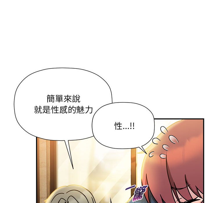 [韩国漫画] 欢迎加入粉丝团 剧情,女学生#[141P]-55