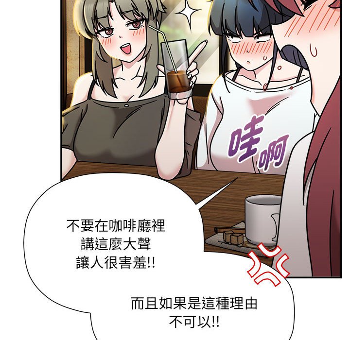 [韩国漫画] 欢迎加入粉丝团 剧情,女学生#[141P]-56