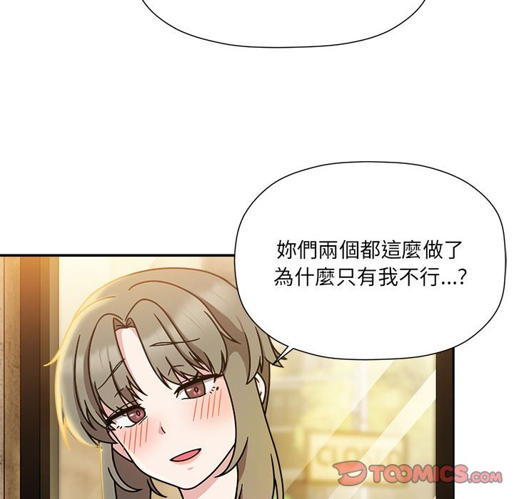 [韩国漫画] 欢迎加入粉丝团 剧情,女学生#[141P]-57