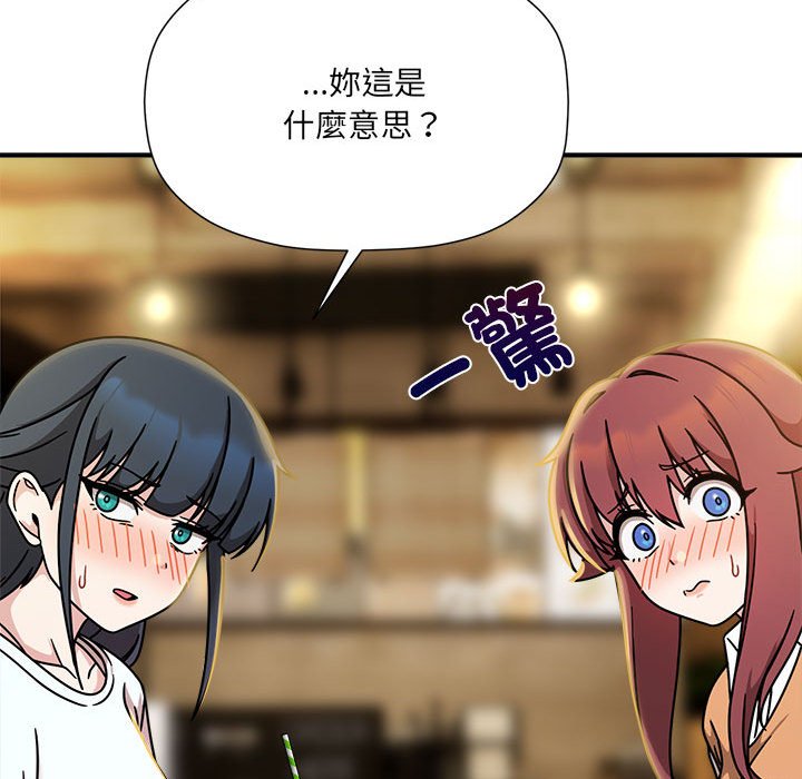 [韩国漫画] 欢迎加入粉丝团 剧情,女学生#[141P]-60