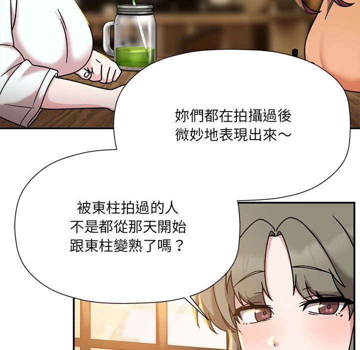 [韩国漫画] 欢迎加入粉丝团 剧情,女学生#[141P]-61