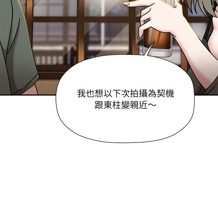 [韩国漫画] 欢迎加入粉丝团 剧情,女学生#[141P]-64