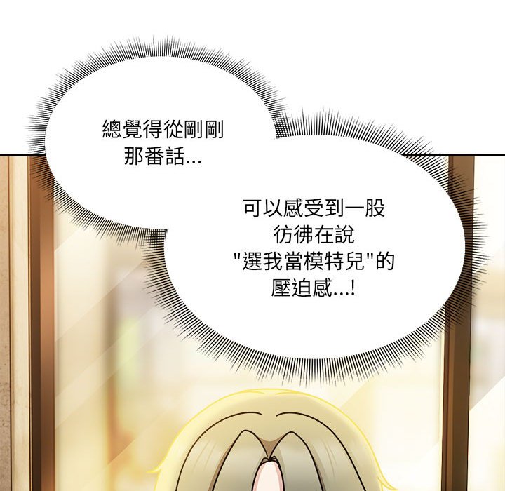 [韩国漫画] 欢迎加入粉丝团 剧情,女学生#[141P]-68