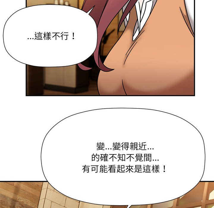 [韩国漫画] 欢迎加入粉丝团 剧情,女学生#[141P]-71