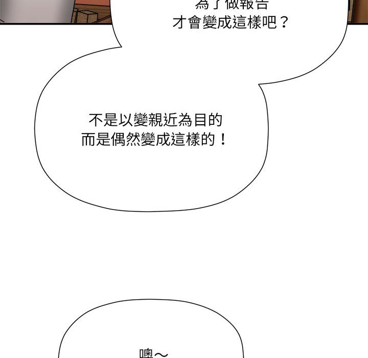[韩国漫画] 欢迎加入粉丝团 剧情,女学生#[141P]-73