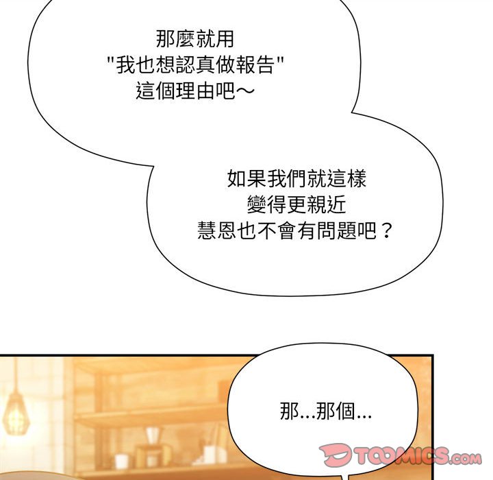 [韩国漫画] 欢迎加入粉丝团 剧情,女学生#[141P]-75