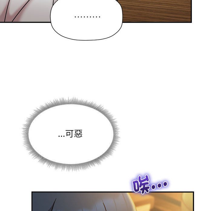 [韩国漫画] 欢迎加入粉丝团 剧情,女学生#[141P]-77
